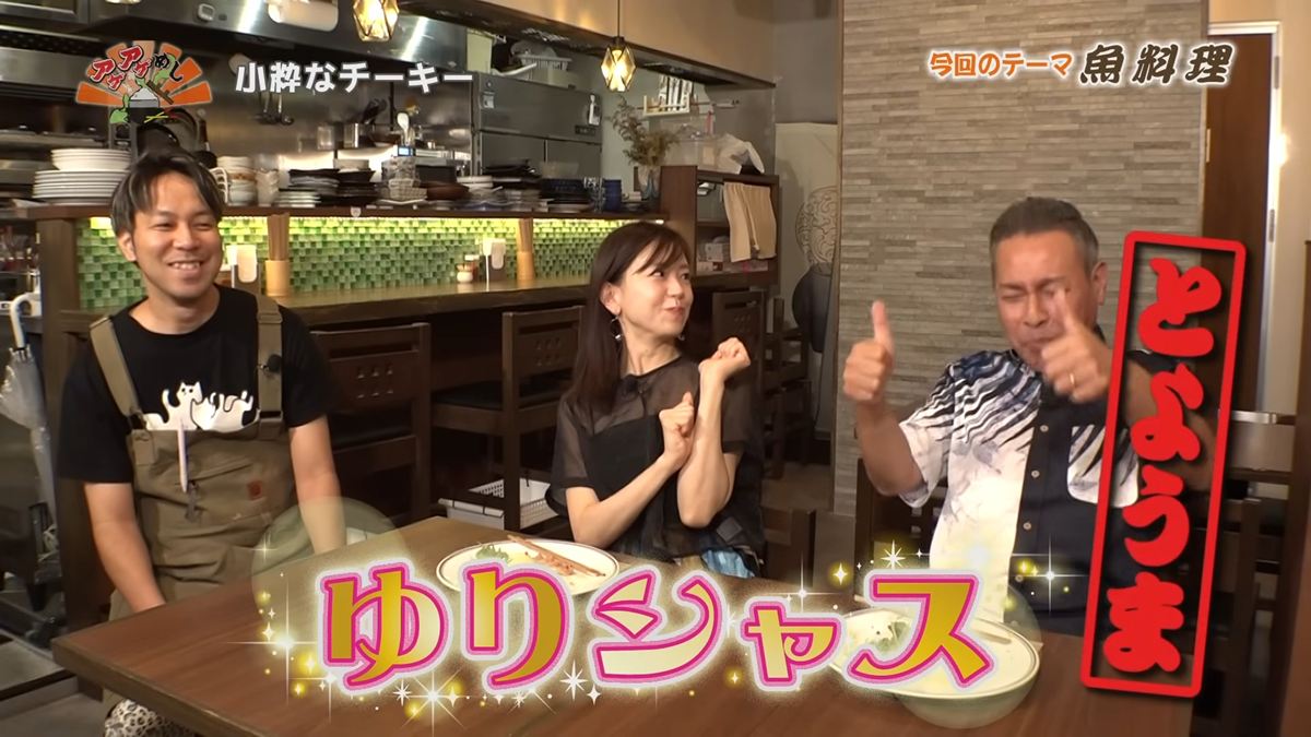 Alt：小粋なチーキー （那覇市安里）｜OTV アゲアゲめし 2026年6月19日放送 　／