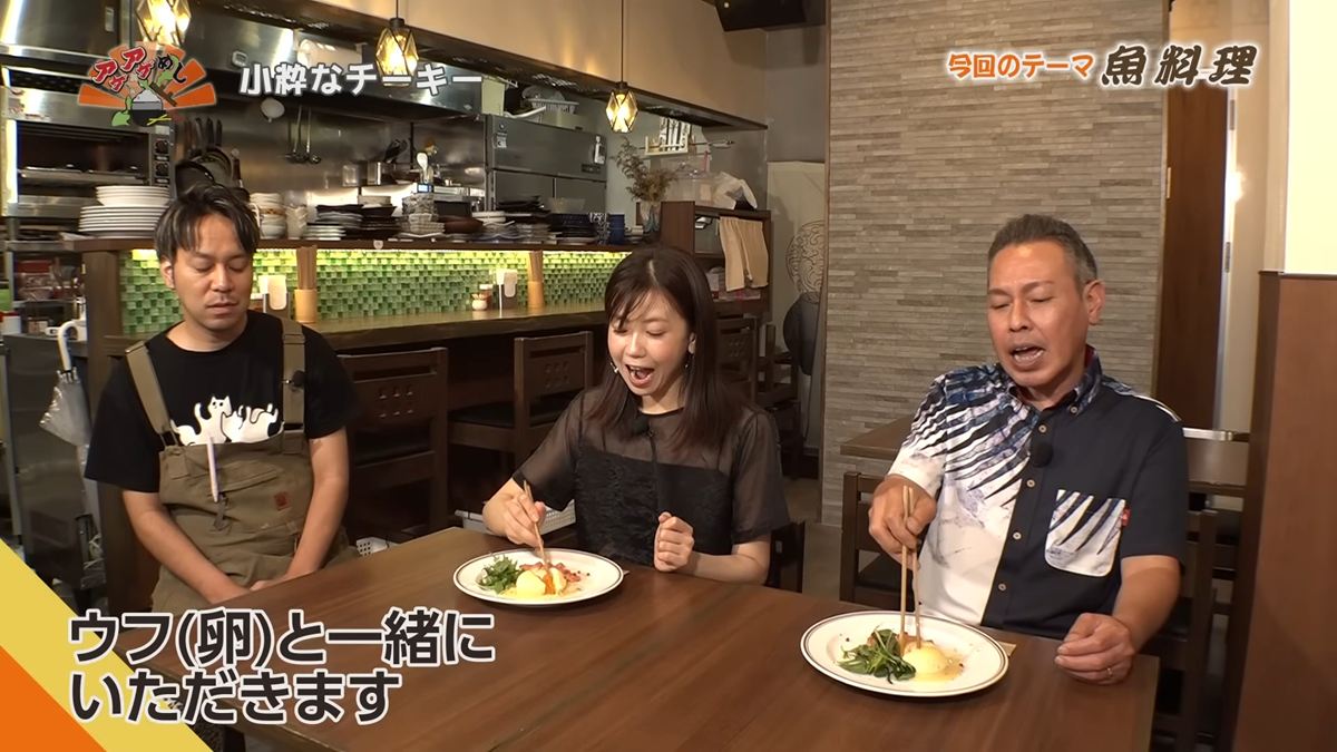 Alt：小粋なチーキー （那覇市安里）｜OTV アゲアゲめし 2026年6月19日放送 　／