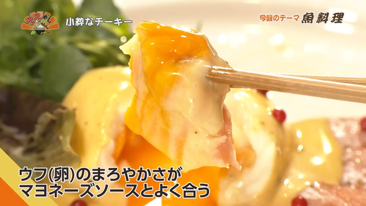 Alt：小粋なチーキー （那覇市安里）｜OTV アゲアゲめし 2026年6月19日放送 　／