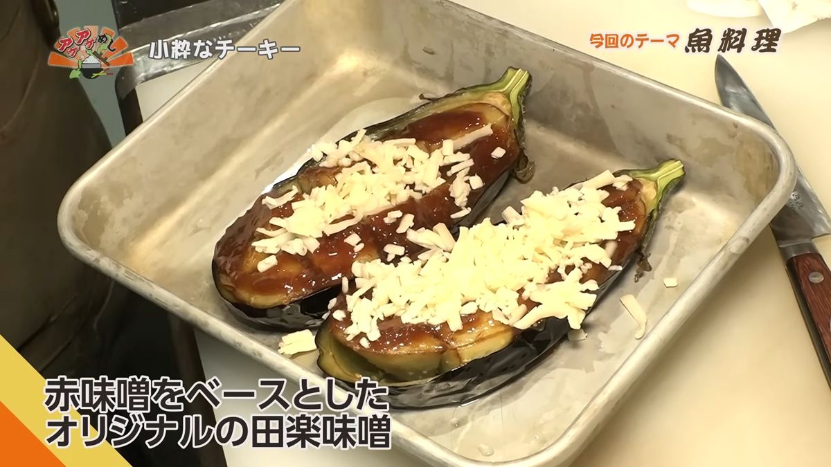Alt：小粋なチーキー （那覇市安里）｜OTV アゲアゲめし 2026年6月19日放送 　／