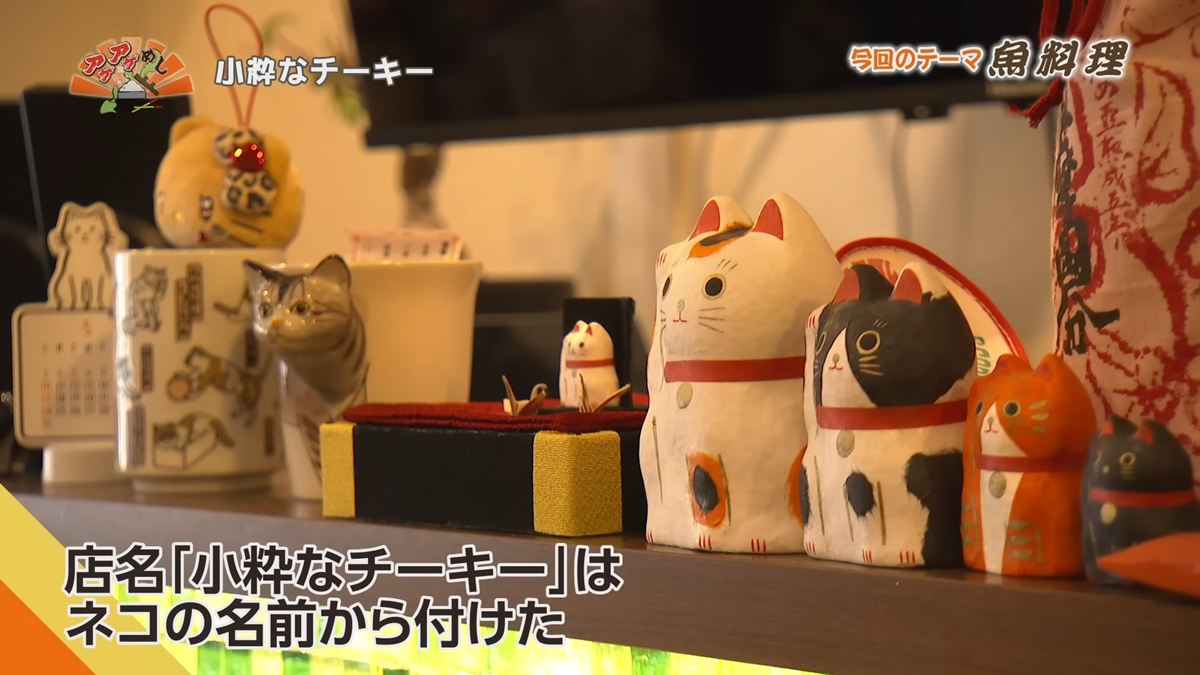 Alt：小粋なチーキー （那覇市安里）｜OTV アゲアゲめし 2026年6月19日放送 　／