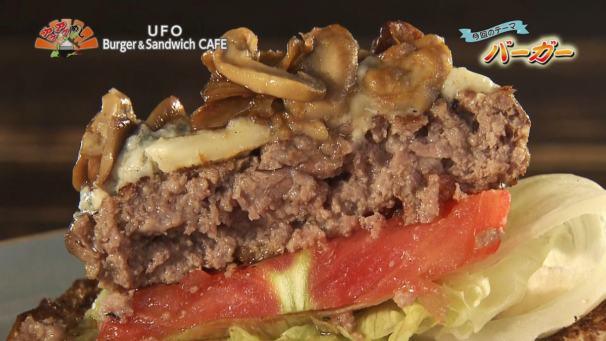 UFO Burger&Sandwich CAFE（浦添市港川）150グラムあるパティ｜OTV アゲアゲめし 2022年4月29日放送