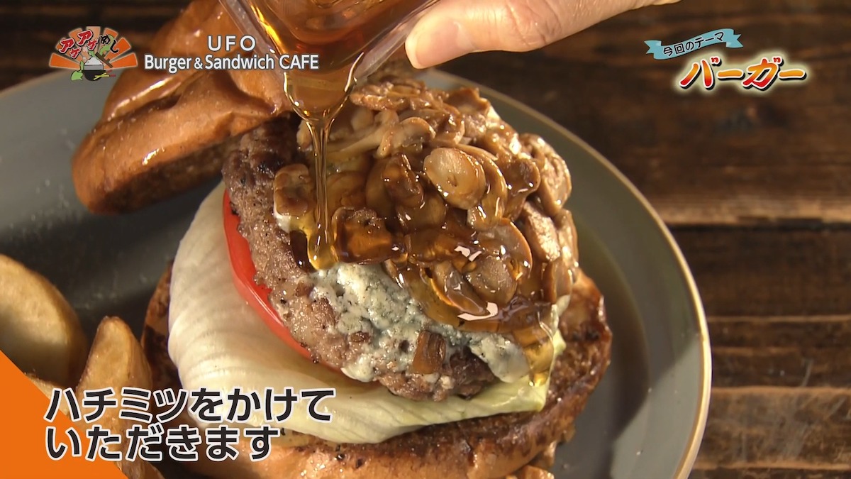 UFO Burger&Sandwich CAFE（浦添市港川）バーガーにハチミツをかけて｜OTV アゲアゲめし 2022年4月29日放送