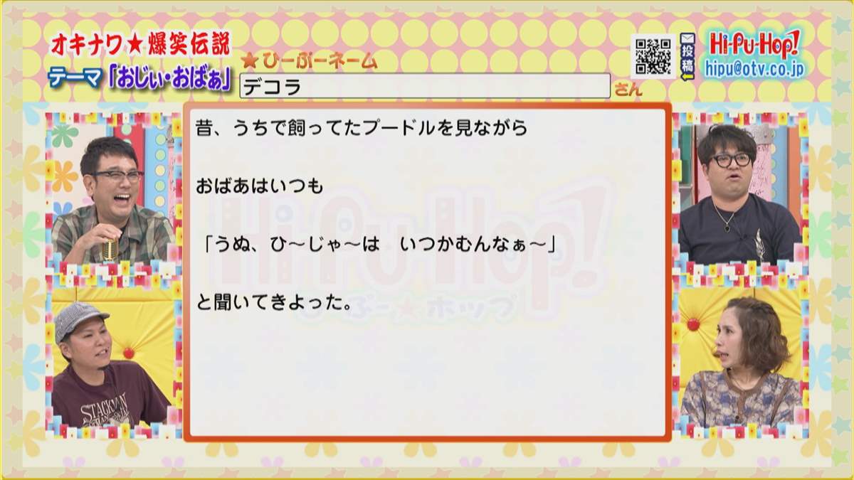 【オキナワ 爆笑伝説】ステッカー！！  出演者サイン入り！(2枚目参照) 25f86e1052f6db41fbc1caa5dca79d