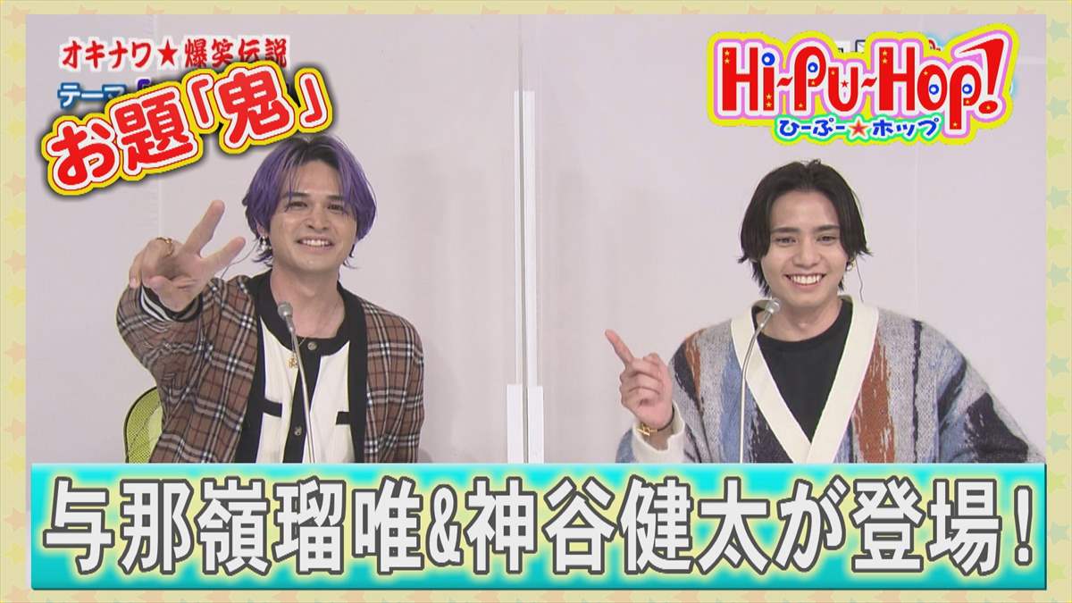 フェンスよじ登って鬼登場！？節分の面白エピソード多数！オキナワ爆笑