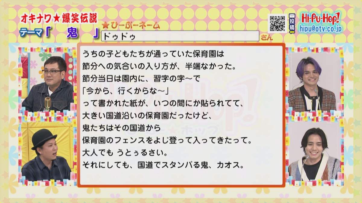 フェンスよじ登って鬼登場！？節分の面白エピソード多数！オキナワ爆笑