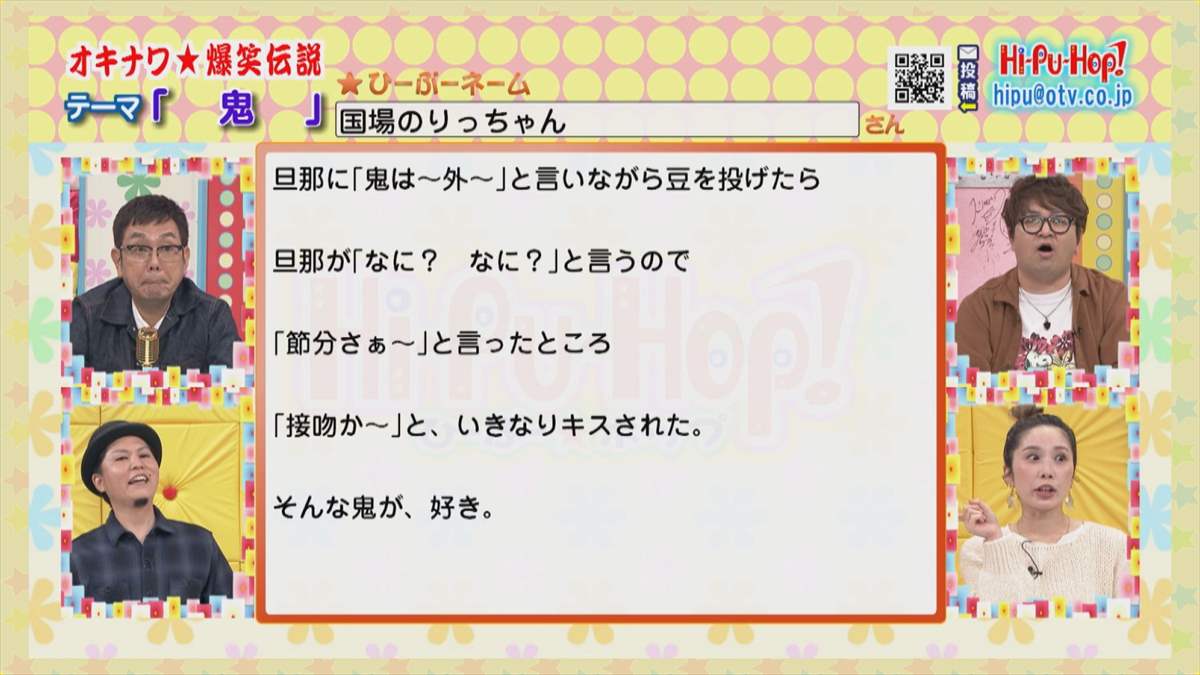 フェンスよじ登って鬼登場！？節分の面白エピソード多数！オキナワ爆笑