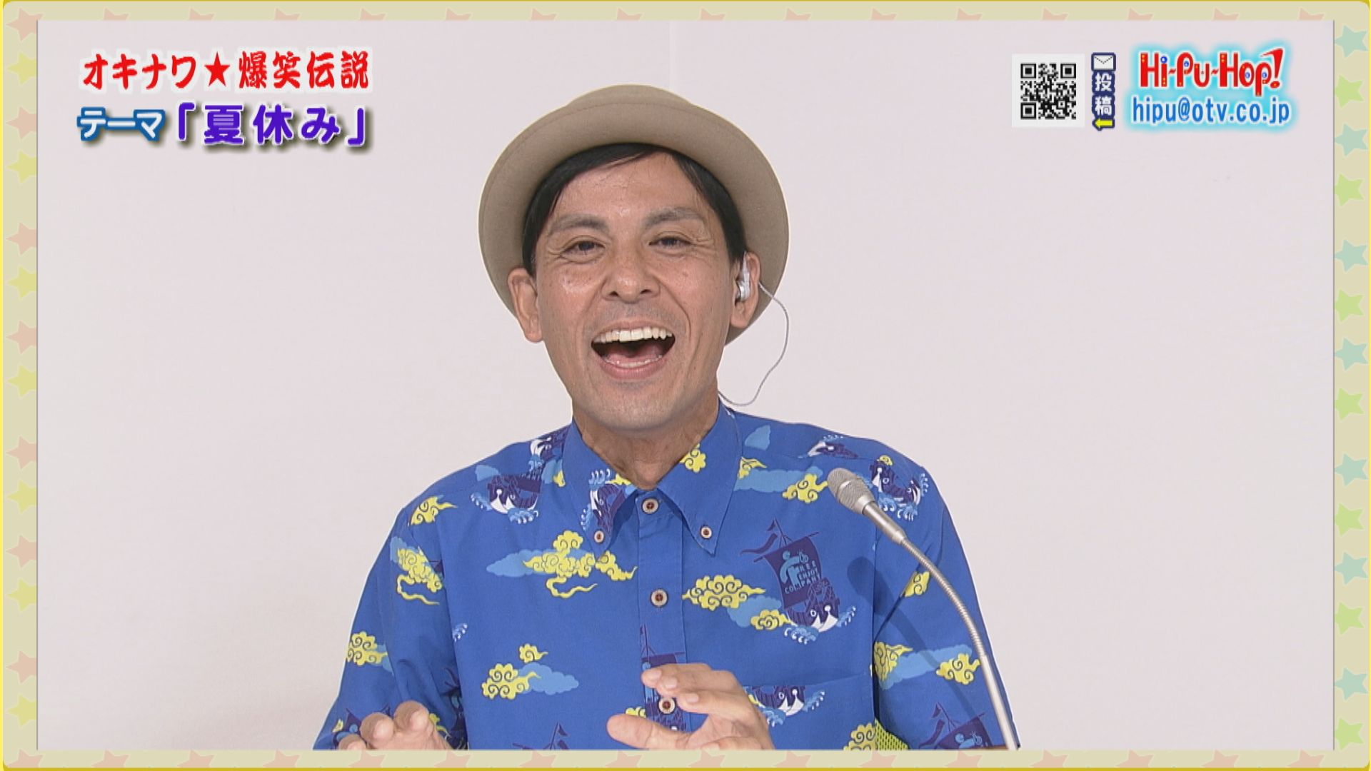 ひーぷーの代打は○○！？オキナワ爆笑伝説 テーマ「夏休み」 | OKITIVE