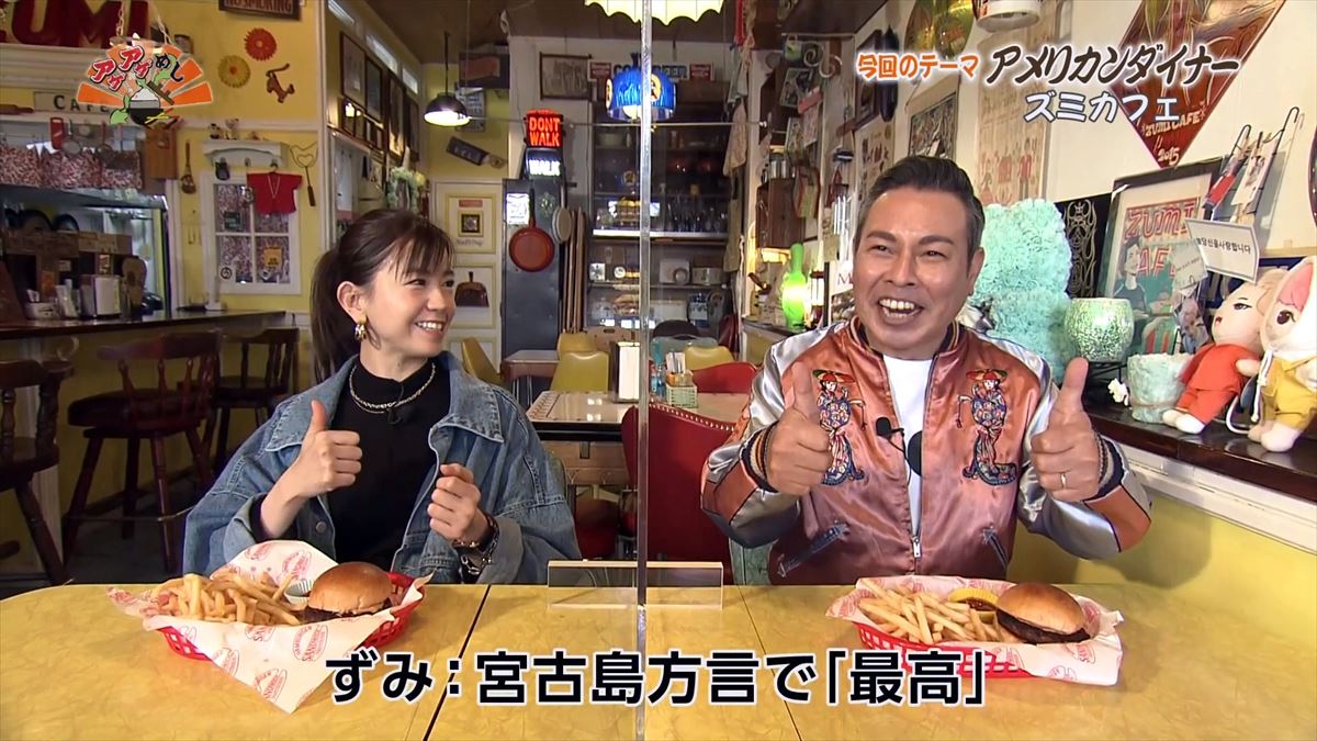 ズミカフェ（宜野湾市新城）ズミバーガー｜OTV アゲアゲめし 2023年2月17日放送