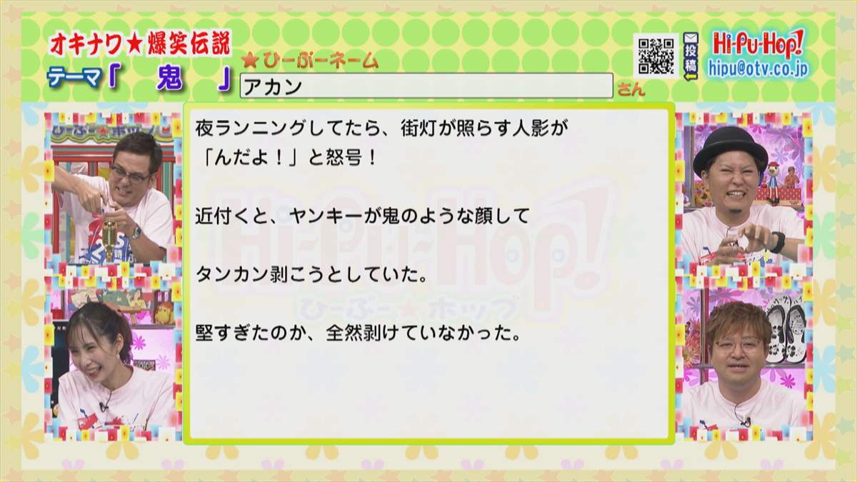 鬼○○なエピソード満載！！オキナワ爆笑伝説 テーマ「鬼」 | OKITIVE