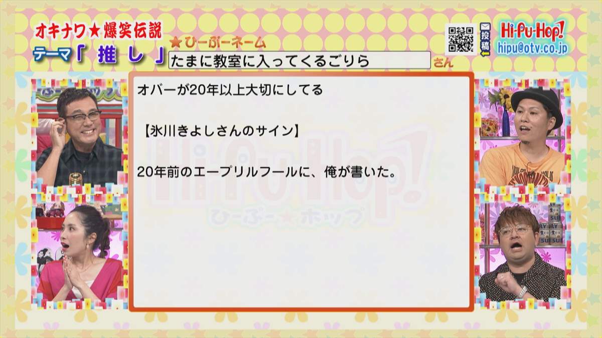 オキナワ 爆笑伝説】ステッカー！！ 出演者サイン入り！(2枚目参照