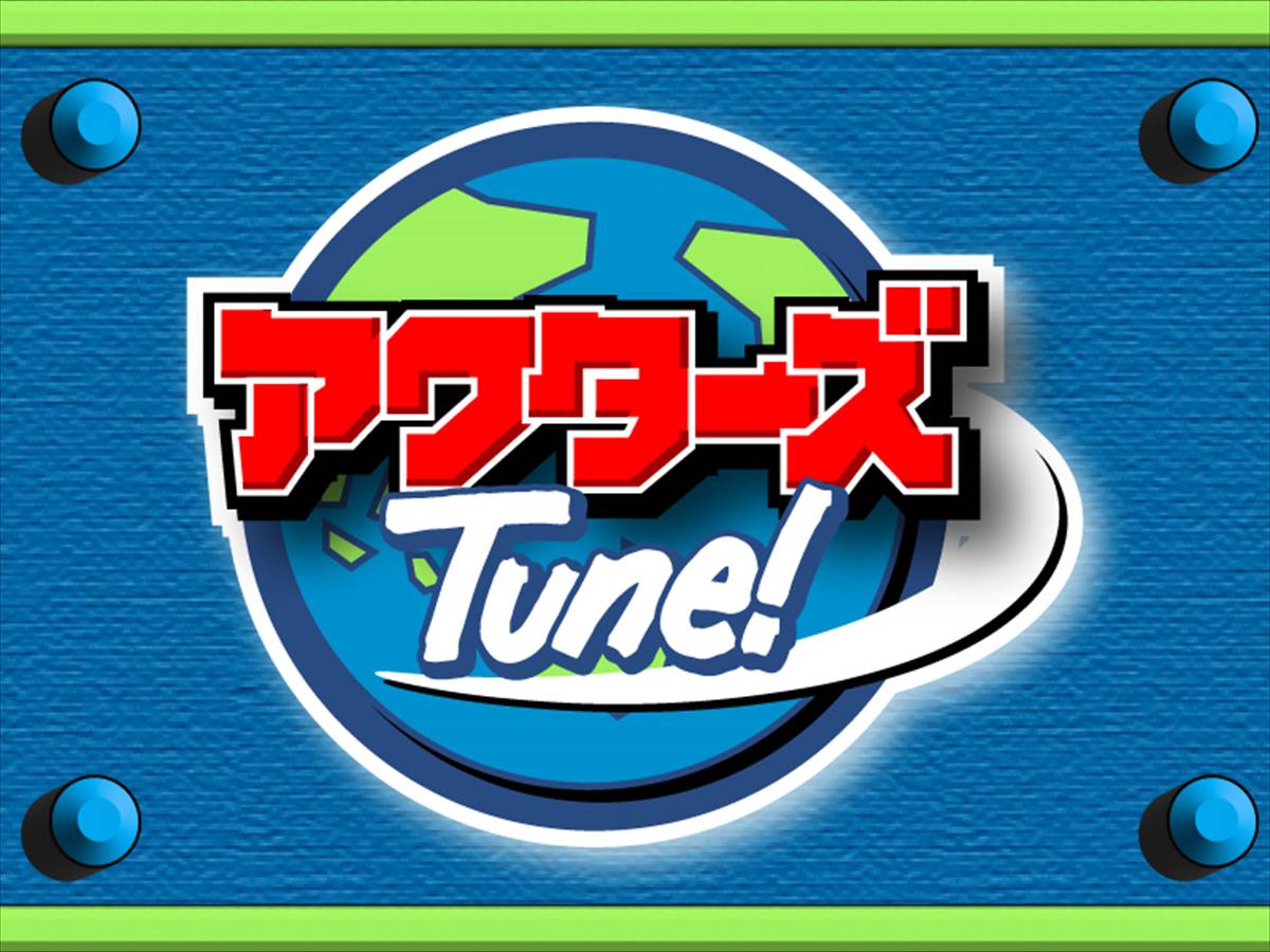 アクターズスクール
