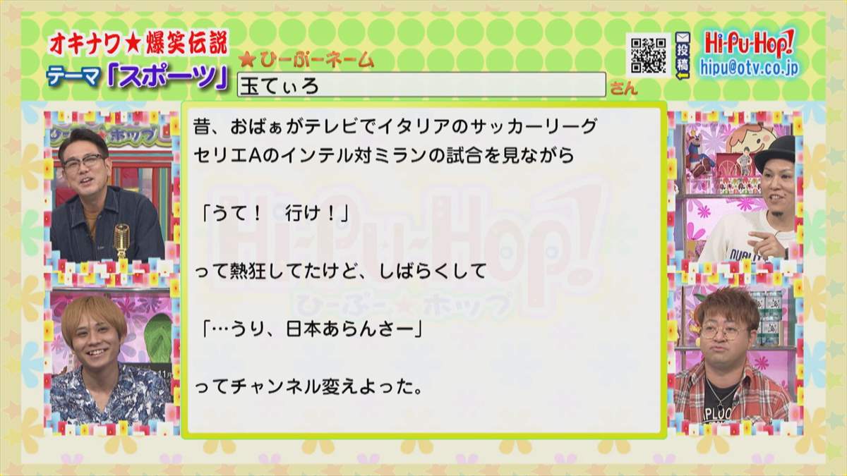 豪華ゲスト盛りだくさんで大盛り上がり！！オキナワ爆笑伝説 テーマ