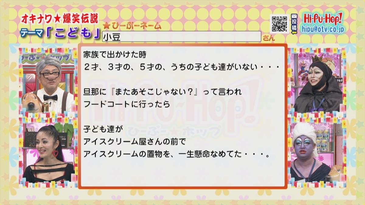 ハロウィーン！メンバー全員仮装！オキナワ爆笑伝説 テーマ「こども
