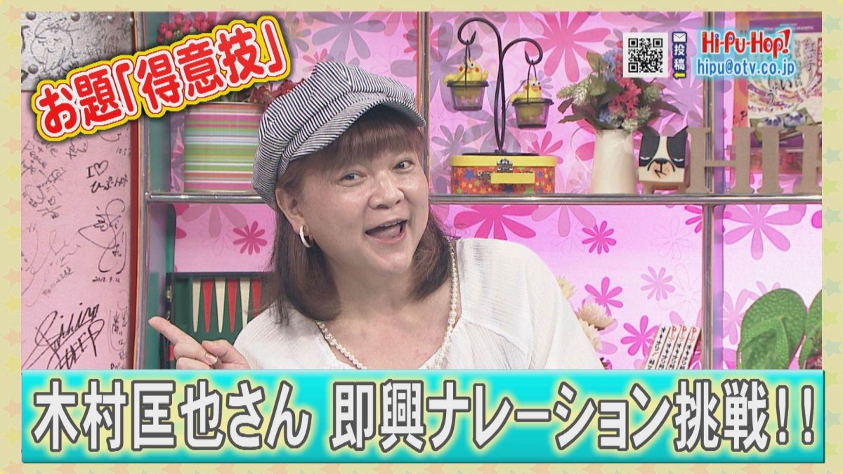 木村 木村匡也さん 即興ナレーションに挑戦!! オキナワ爆笑伝説 テーマ