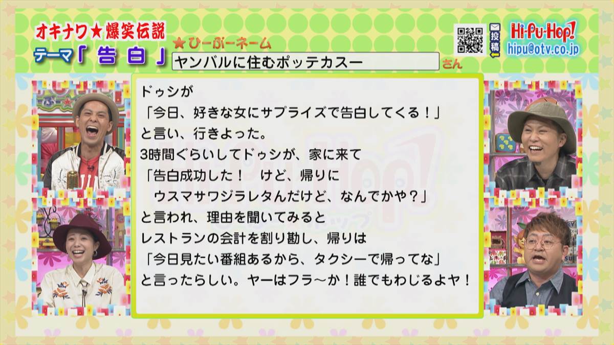 代打MCまーちゃん登場！！オキナワ爆笑伝説 テーマ「告白」 | OKITIVE