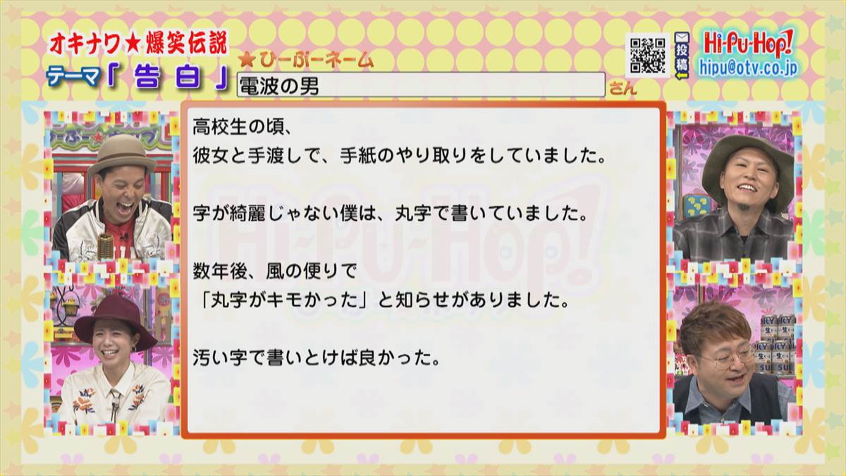 代打MCまーちゃん登場！！オキナワ爆笑伝説 テーマ「告白」 | OKITIVE