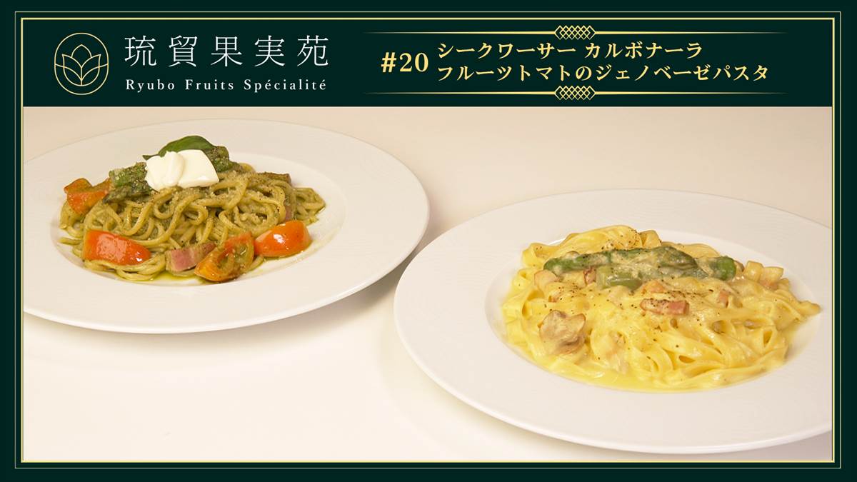 E:ロヂウラキッチン暁(那覇市前島)|OTV アゲアゲめし 2024年 8月 16日放送