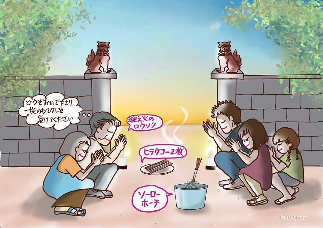 沖縄のお盆・旧盆行事「ウンケー」今年は2025年9月4日（金）