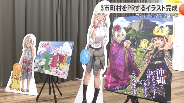 ”沖ツラ”アニメ制作現場に潜入！空えぐみ作 漫画『沖縄で好きになった子が方言すぎてツラすぎる』