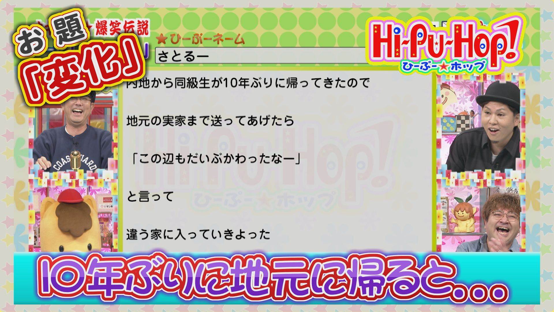 10年ぶりに地元に帰ると実家が…オキナワ爆笑伝説テーマ「変化」 | OKITIVE