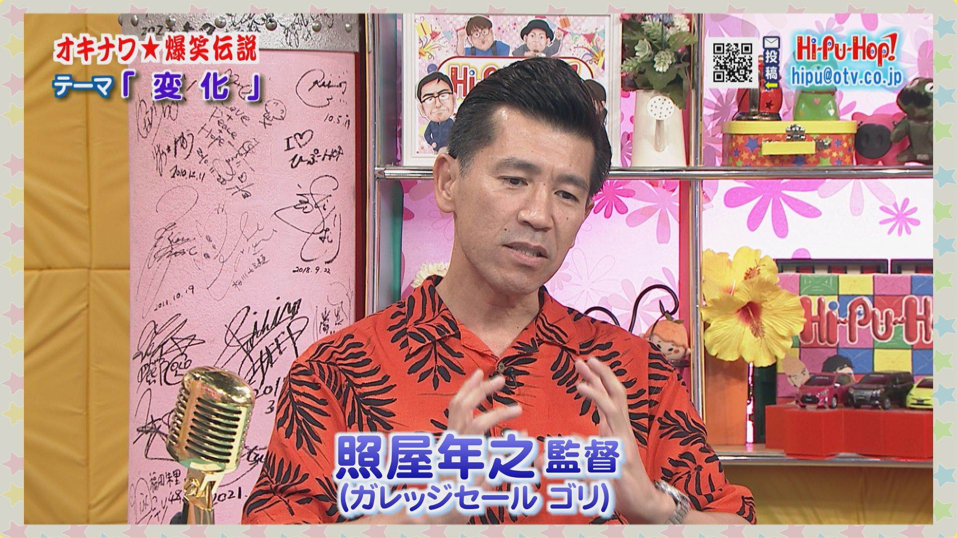10年ぶりに地元に帰ると実家が…オキナワ爆笑伝説テーマ「変化」 | OKITIVE