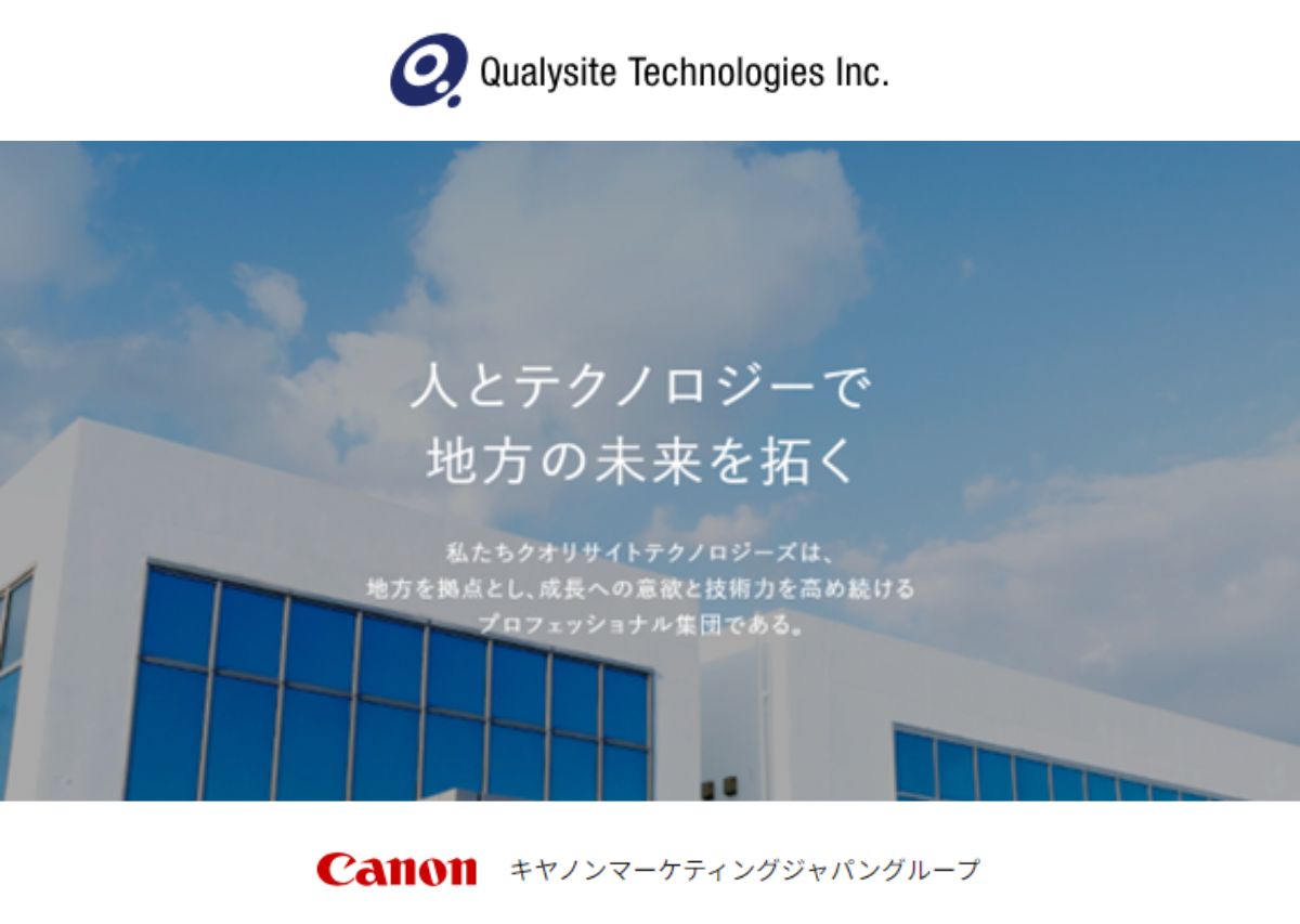 楽しくSDGｓを学ぼう！首都圏の企業向けにシステム開発するニアショアダイレクトモデル「クオリサイトテクノロジーズ株式会社（名護市）」