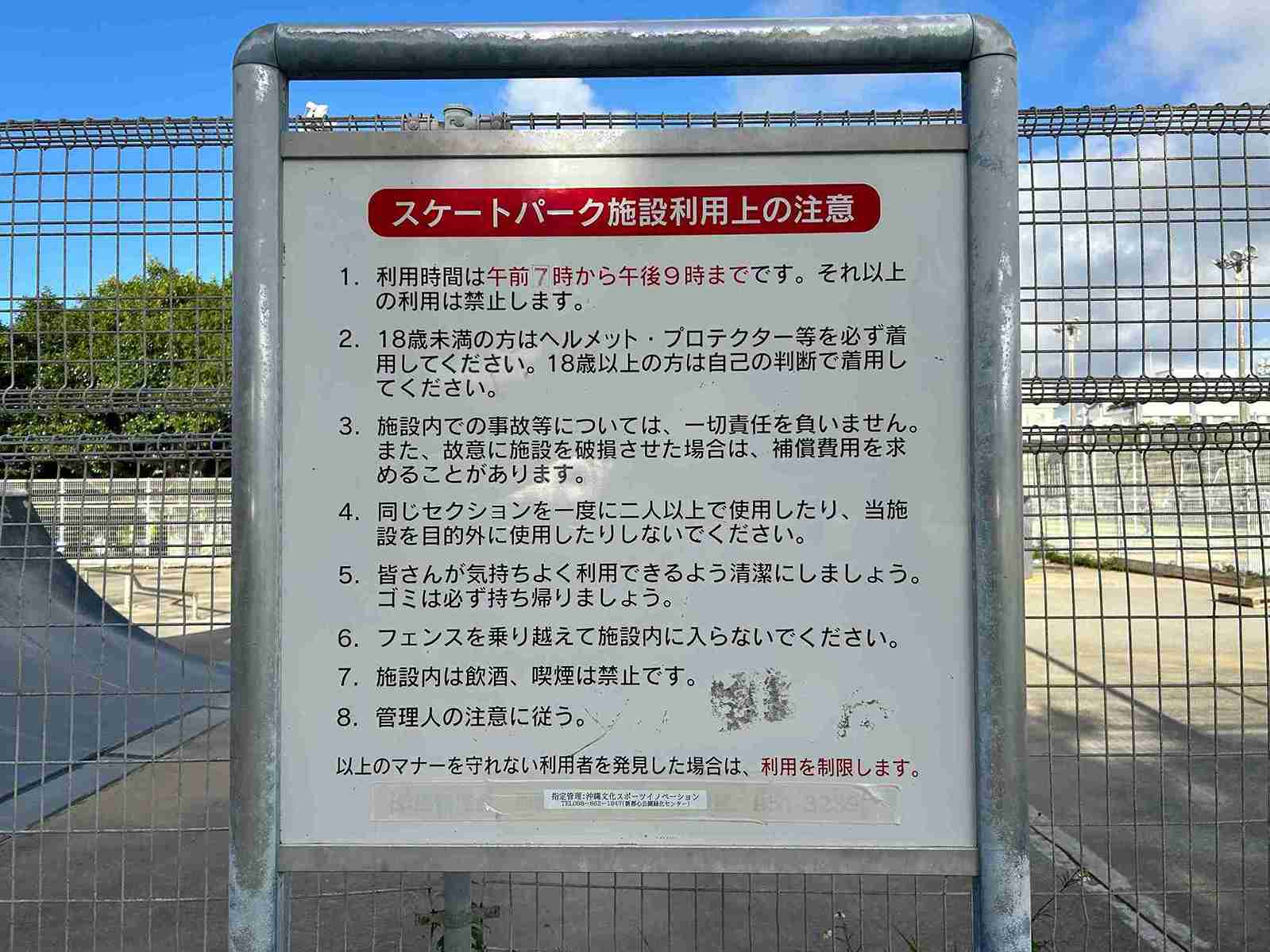 新都心公園_那覇市　