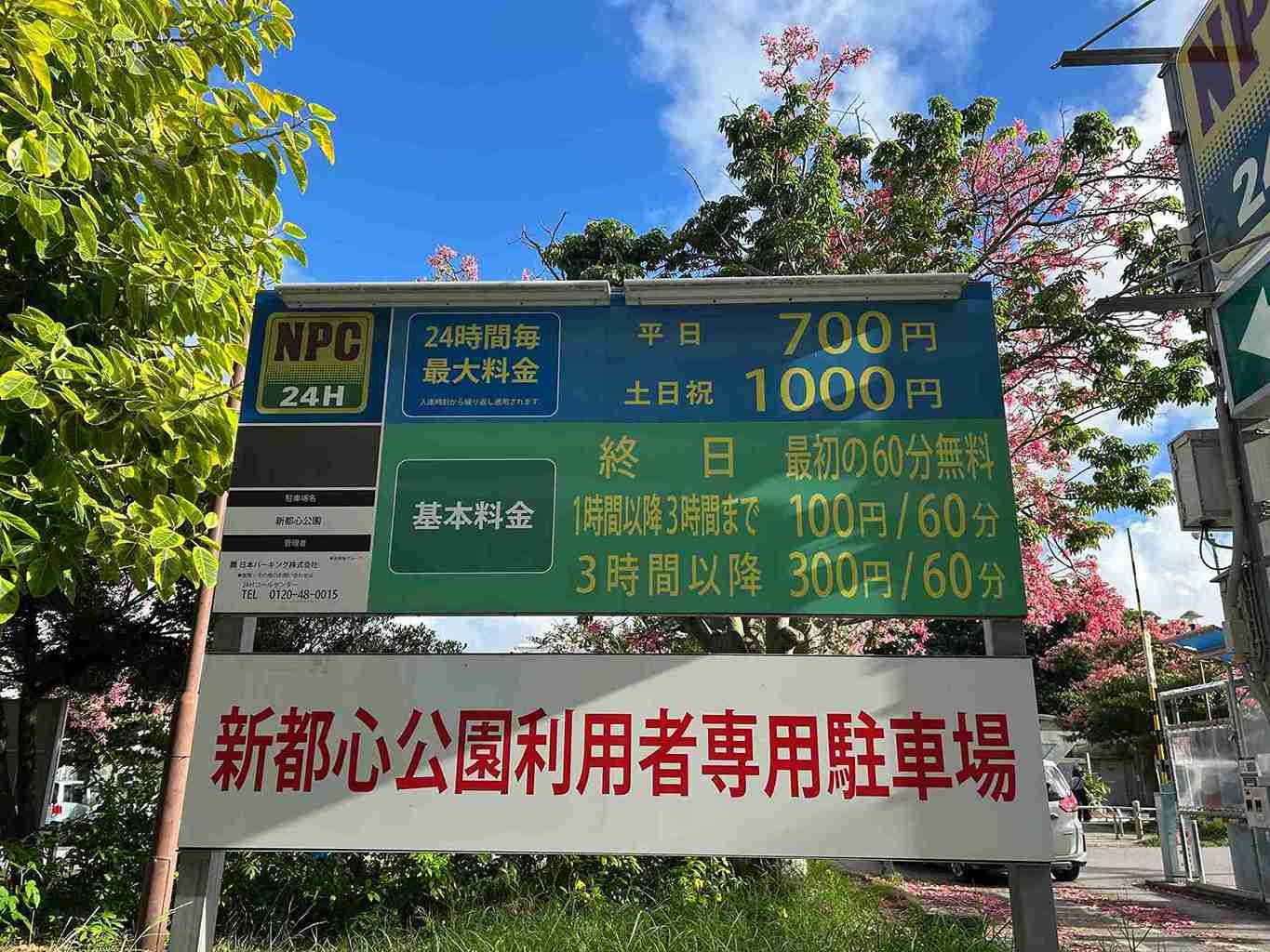 新都心公園_那覇市
