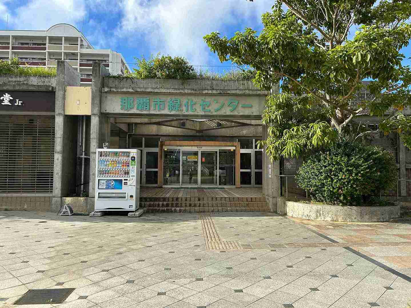 新都心公園_那覇市