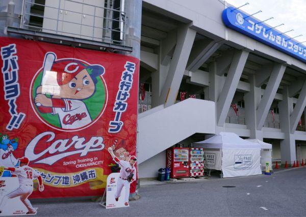 【広島東洋カープ】沖縄 コザキャンプ2025年の日程や見どころ、注目選手は？