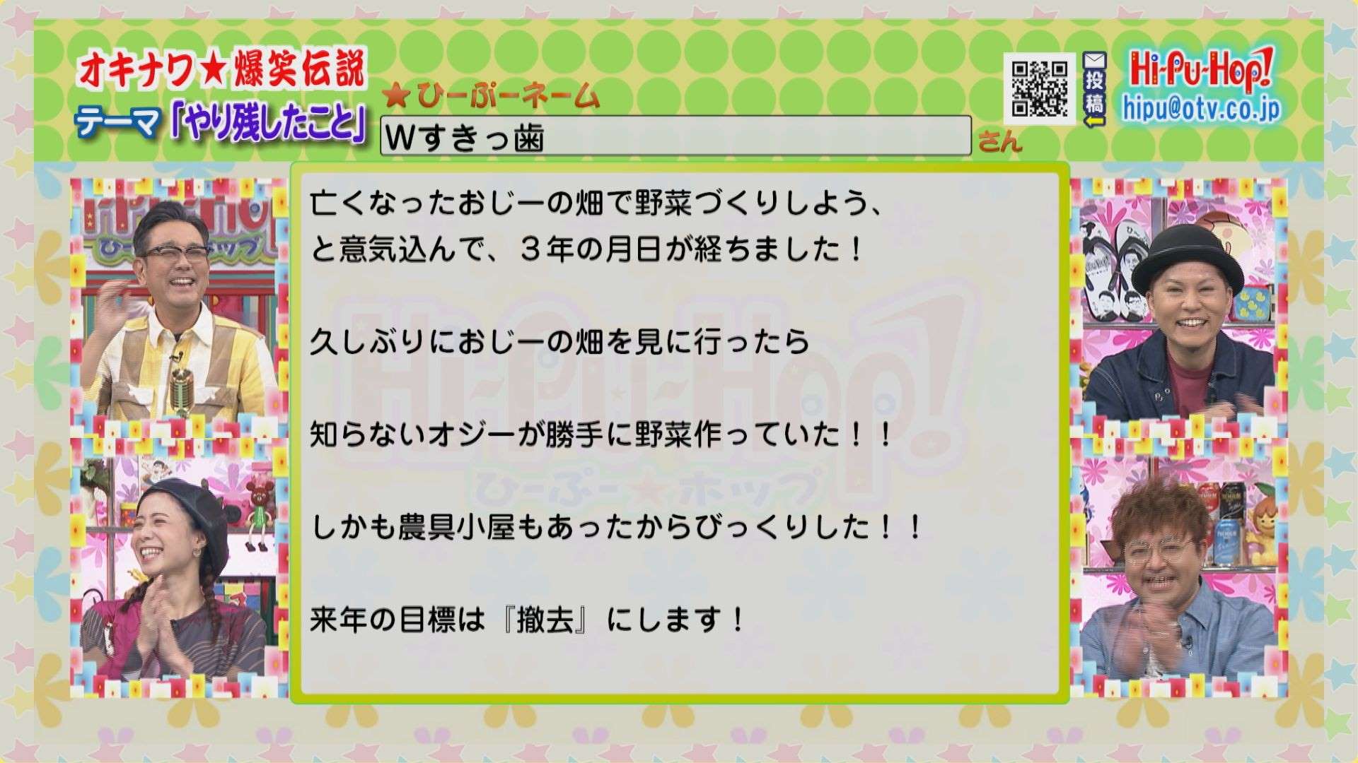 知らないおじぃが畑でしていたこととは… オキナワ爆笑伝説テーマ「やり