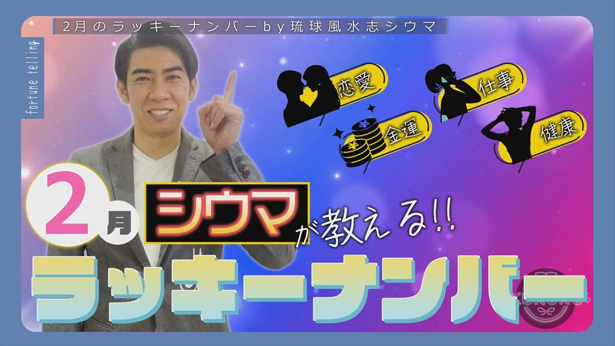 占い鑑定・相伝占術式(3年)-2 占い鑑定・相伝占術式(3年)-2