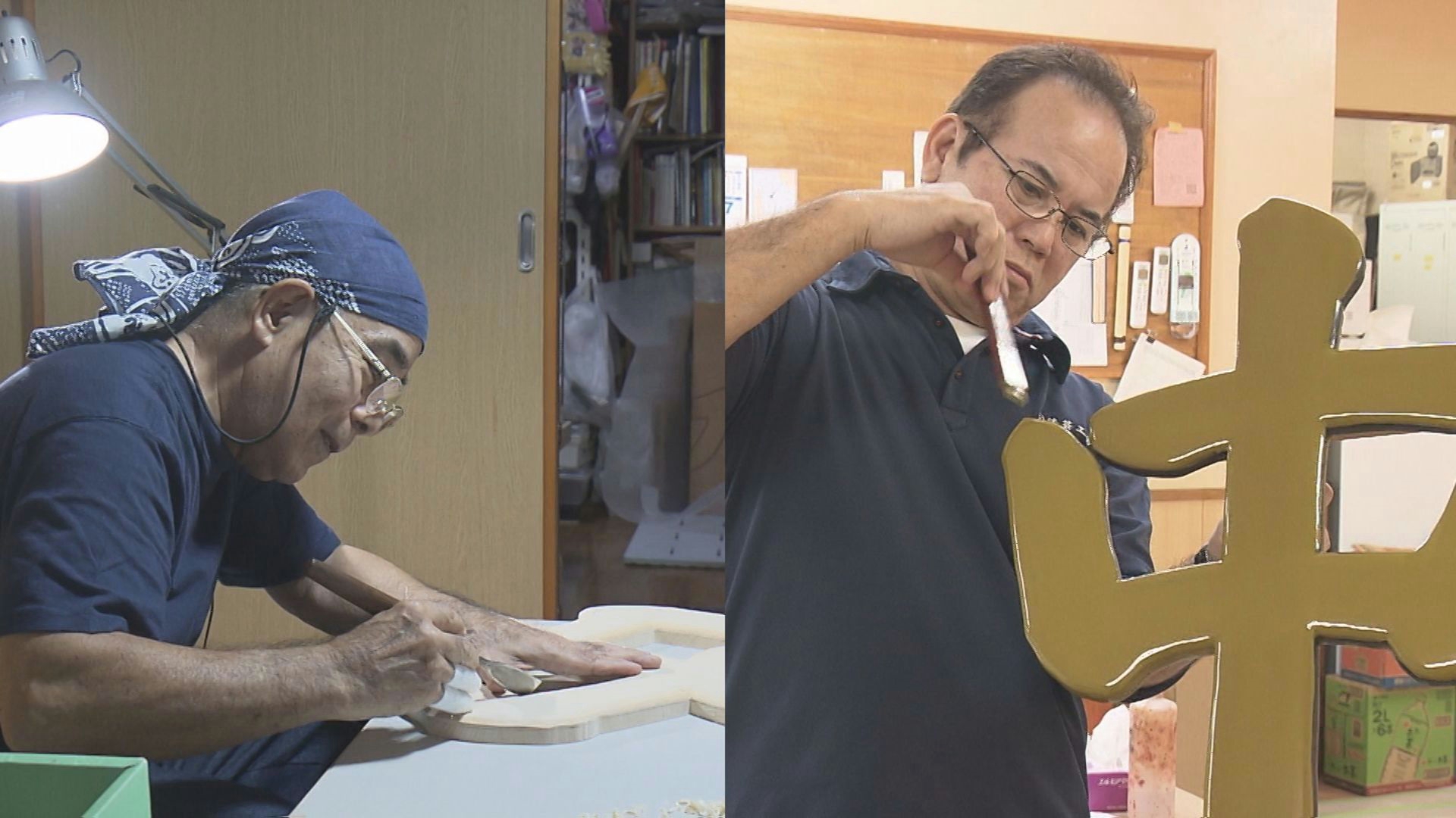 首里城再建】「平成と令和では、やり方が全然違います」扁額（へんがく