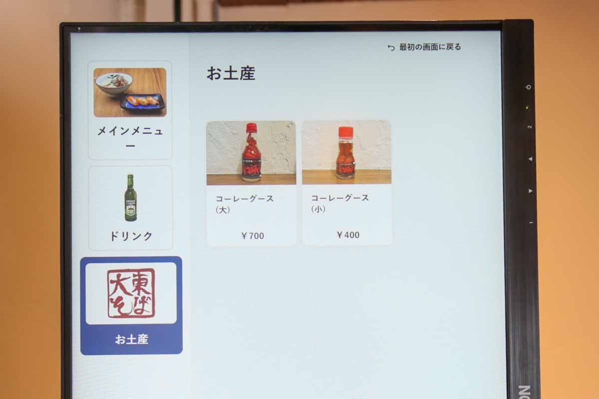 202504_daitousoba_11