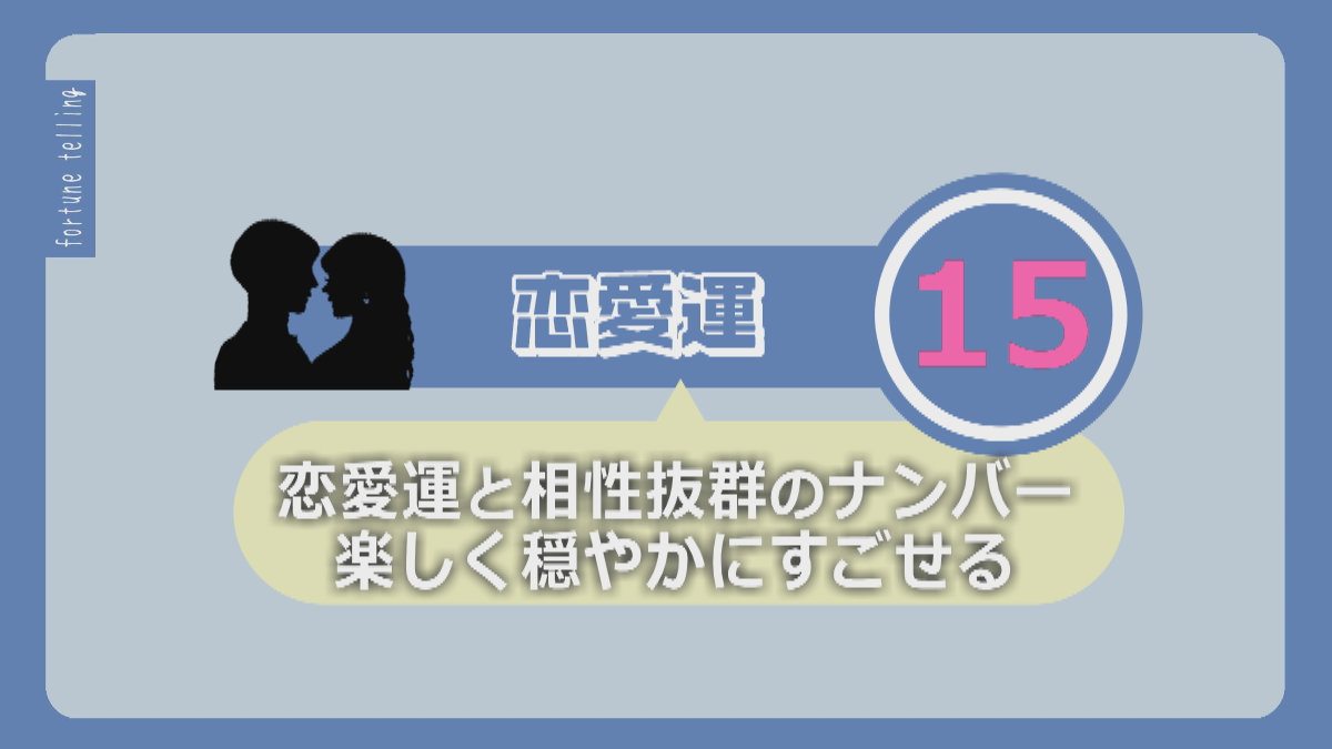 KUKURU 2025年5月30日放送 シウマ占い