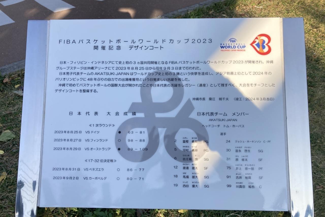 八重島公園_沖縄市