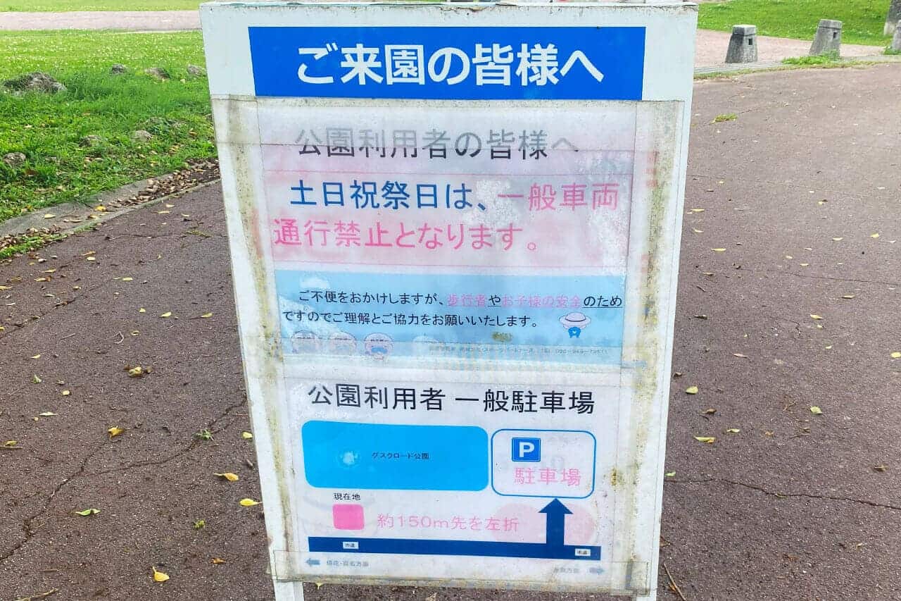 グスクロード公園（なんじー公園）_南城市