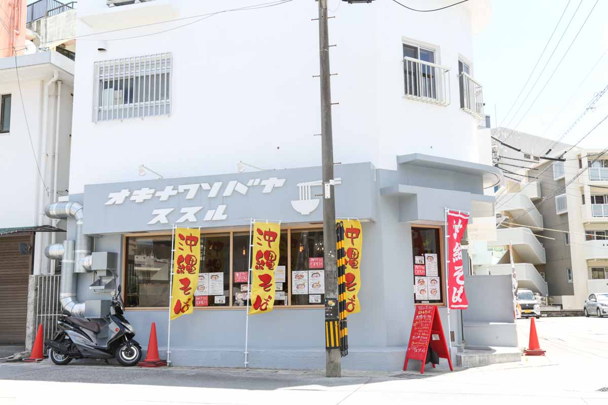 那覇で朝7時から本格沖縄そば！「オキナワソバヤ ススル」で味わうこだわりの一杯（那覇市）