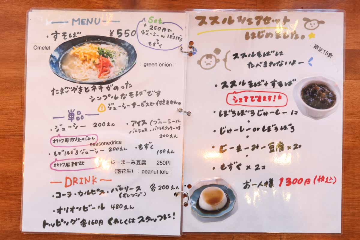 那覇で朝7時から本格沖縄そば！「オキナワソバヤ ススル」で味わうこだわりの一杯（那覇市）