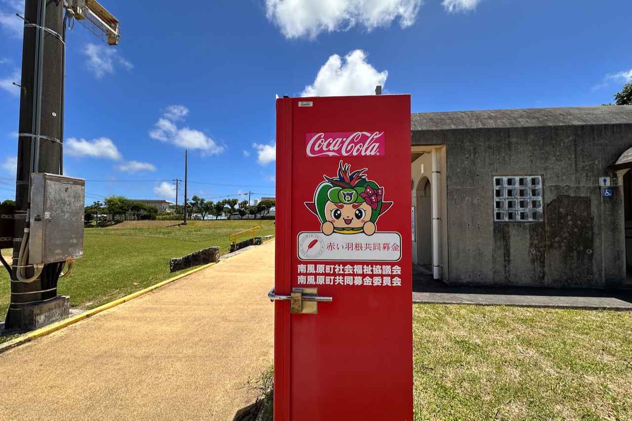 神里ふれあい公園_南風原町