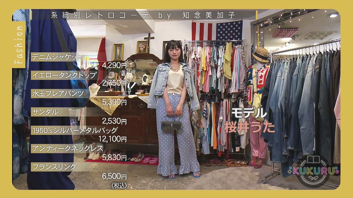 KUKURU 2025年7月18日放送 ウィッチ座ダリア