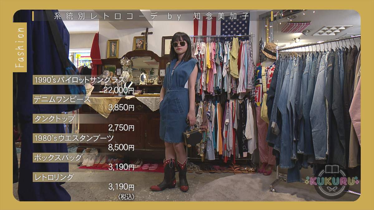 KUKURU 2025年7月18日放送 ウィッチ座ダリア