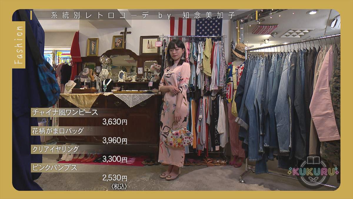 KUKURU 2025年7月18日放送 ウィッチ座ダリア