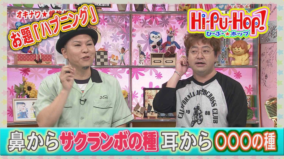 オキナワ 爆笑伝説】ステッカー！！ 出演者サイン入り！(2枚目参照)