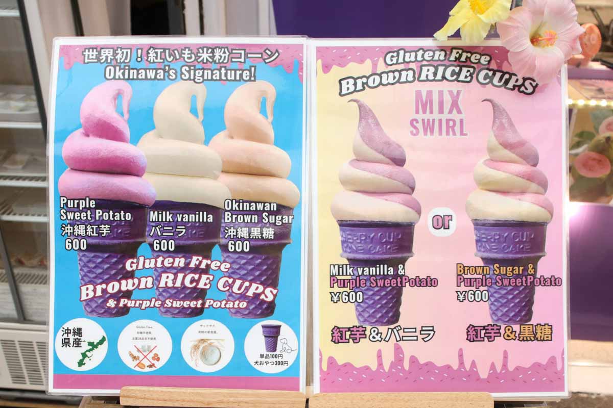 那覇国際通りに新名所誕生!「琉球ソフトクリーム」で味わう紅いも米粉コーンソフト&沖縄スイーツ(那覇市)