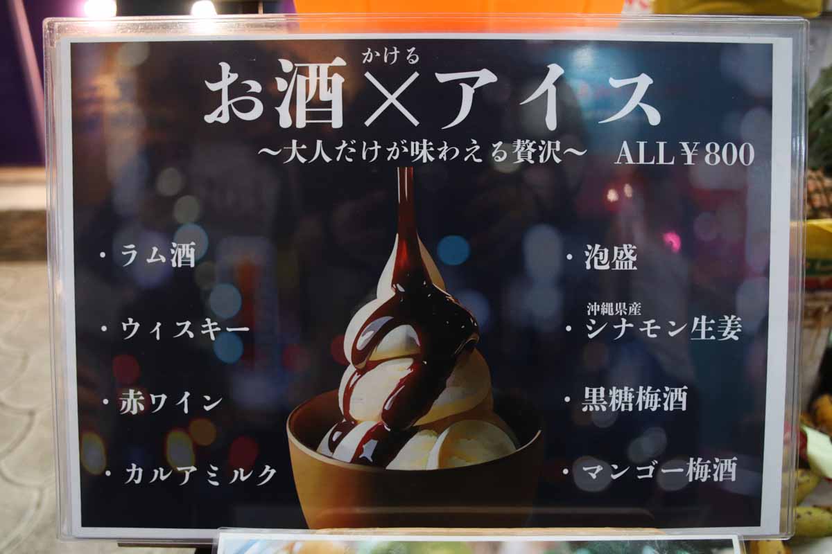 那覇国際通りに新名所誕生！「琉球ソフトクリーム」で味わう紅いも米粉コーンソフト＆沖縄スイーツ（那覇市）