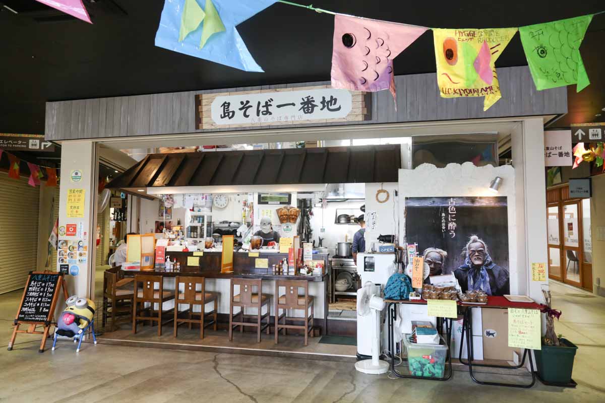 七味＆紅生姜は一切なし！“ピパーズ”をかけて食べる本場の八重山そば「島そば屋一番地」（那覇市）