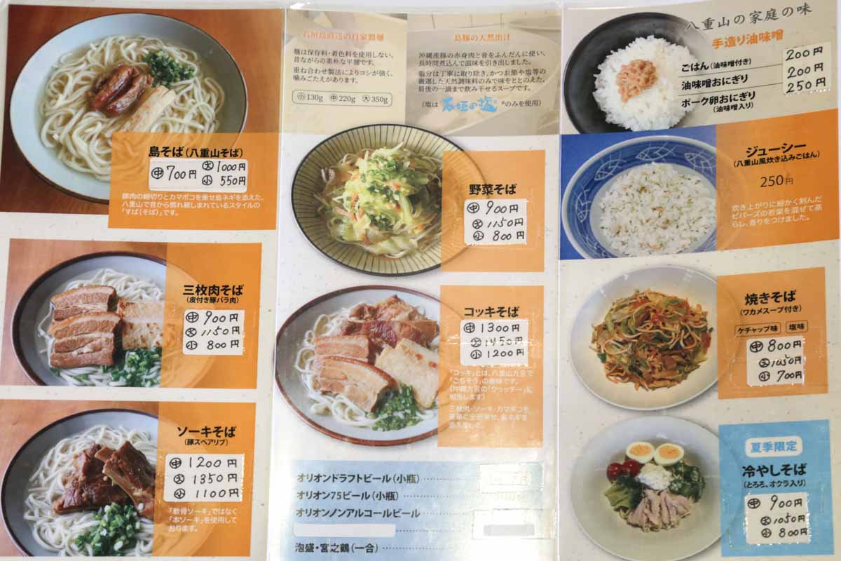 七味＆紅生姜は一切なし！“ピパーズ”をかけて食べる本場の八重山そば「島そば屋一番地」（那覇市）