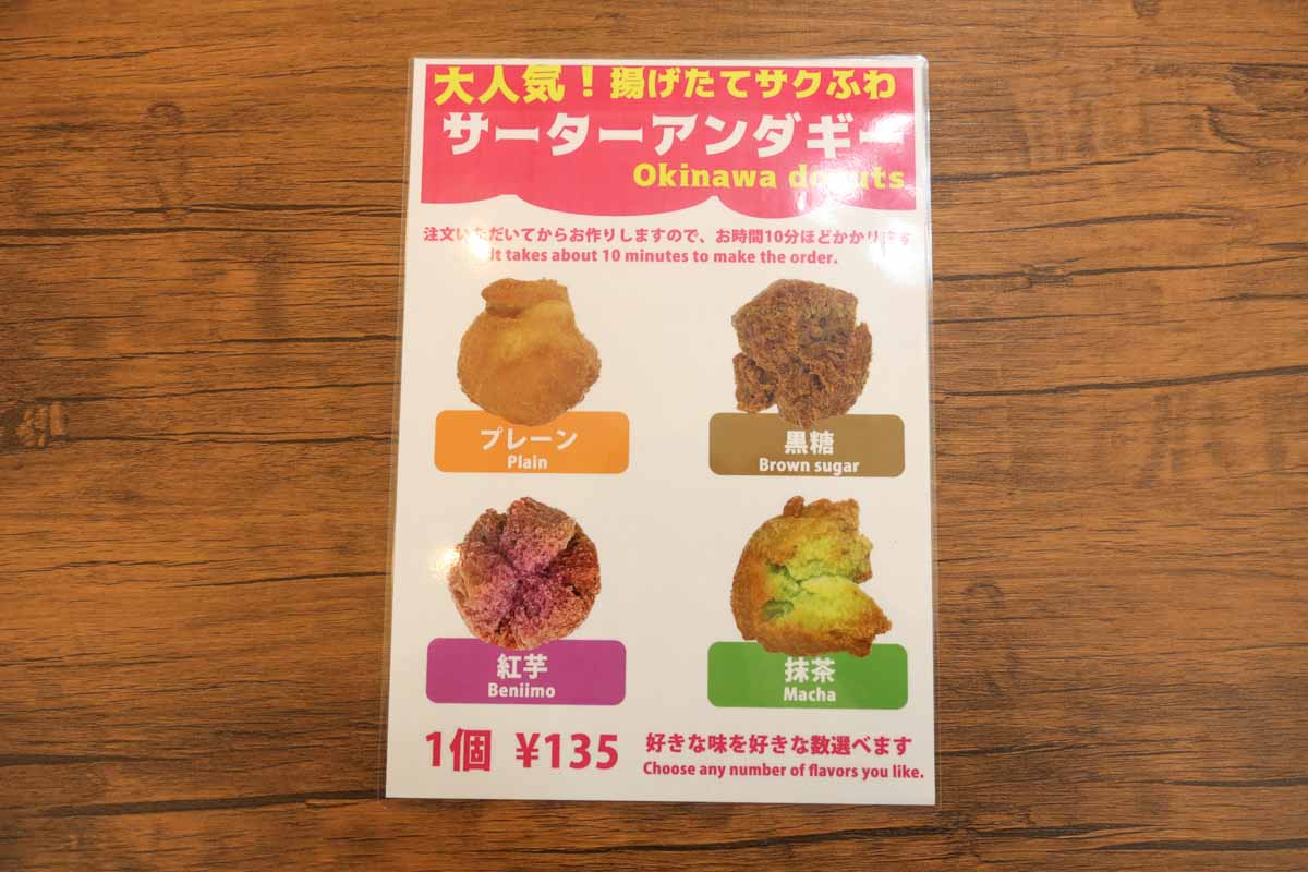 国際通り裏の名店「SUN SUN」にあるフィリピンスイーツ“タホ”がおいしい!やさしい甘さがフルーツと相性抜群(那覇市)